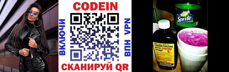 даркнет как зайти  цена   Талица  Кодеиновый сироп Lean напиток Lean (лин) 