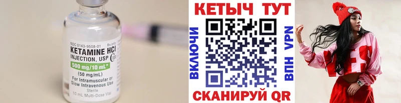 КЕТАМИН ketamine Талица