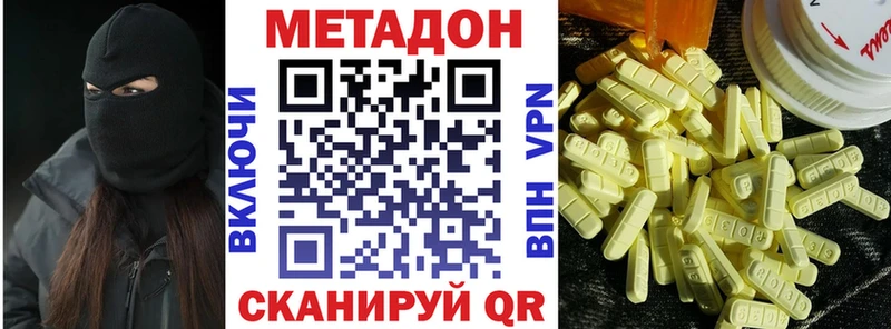МЕТАДОН белоснежный  Талица 